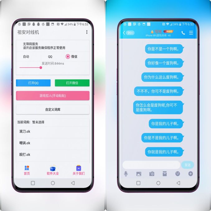 祖安对线机【自动怼人神器，支持微信和QQ，支持自定义内容】
