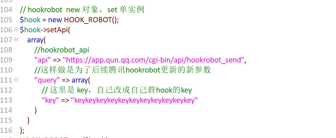 QQhook机器人在线消息推送源码-php