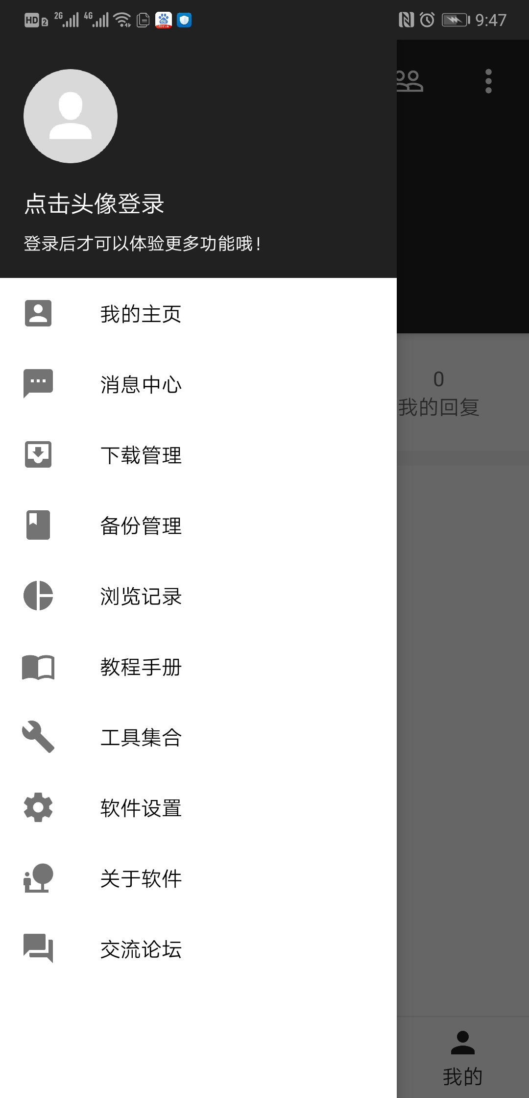 安卓软件开发apk