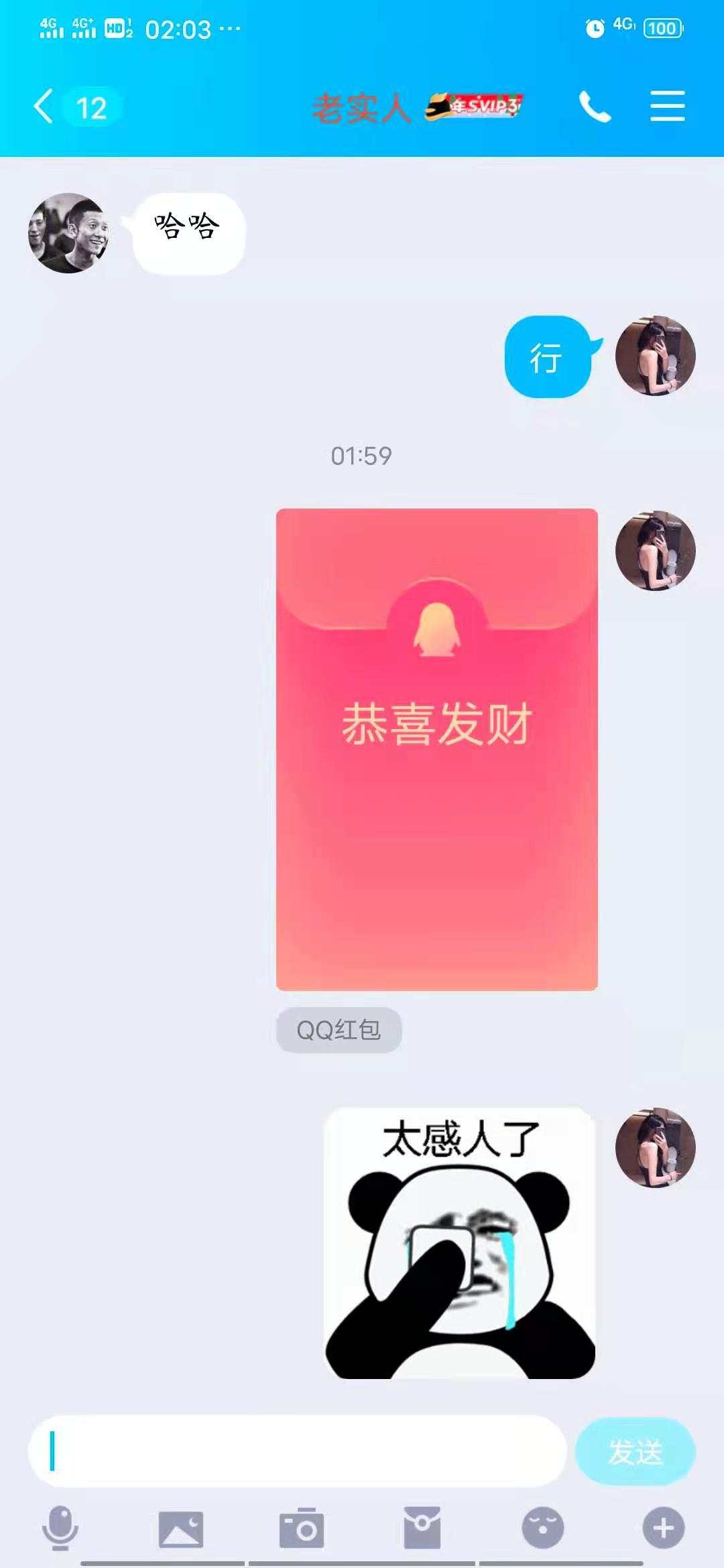 QQ红包没人领还能转发这个功能你知道吗？