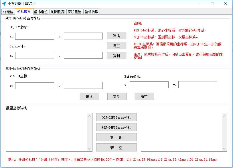 百度地图工具，支持IP定位、坐标转化和定位、地图测距、面积测量、坐标提取