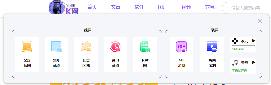 VeryCapture – 功能全面的免费截图工具