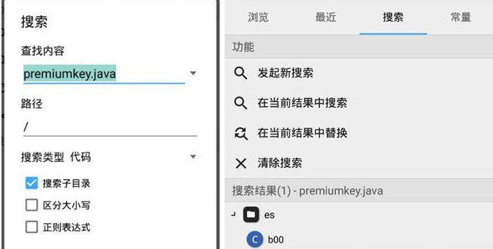 ES文件管理修改破解教程（第二版）