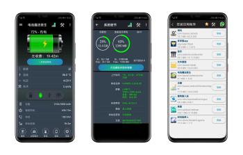 电池医生 功能强大的电池增强工具，