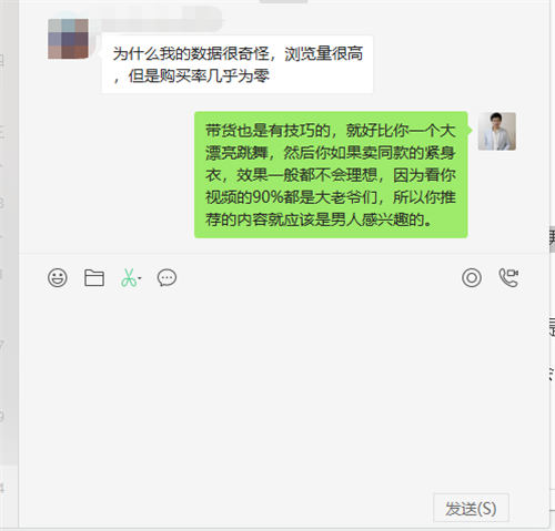  如何在抖音讲故事月赚10w抖音故事玩法实战分享 抖音 经验心得 第4张