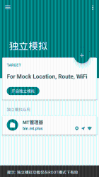 虚拟定位《Fake Location》 去除收费版~30号更新强大功能内核升级