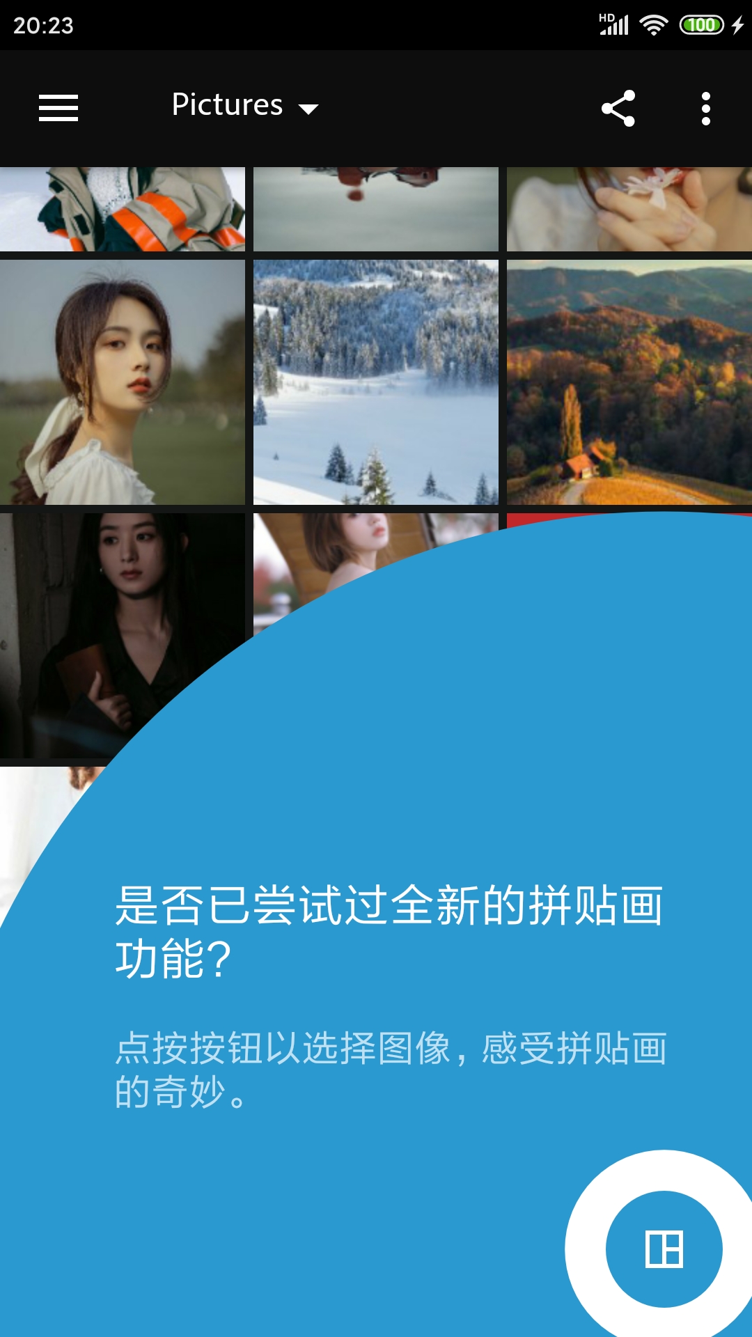 Photoshop Express v8.0.937 直装高级版