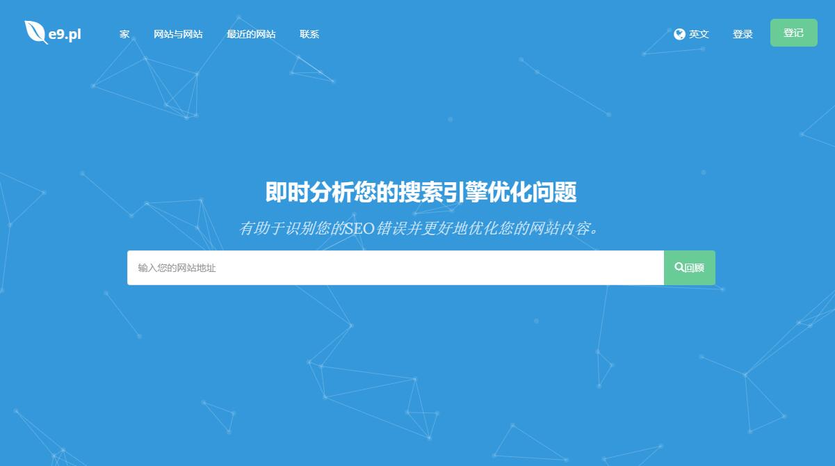 深入的 SEO 分析工具源码Turbo Website Reviewer