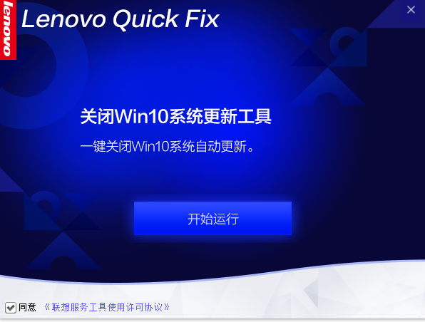 一键关闭win10自动更新图一