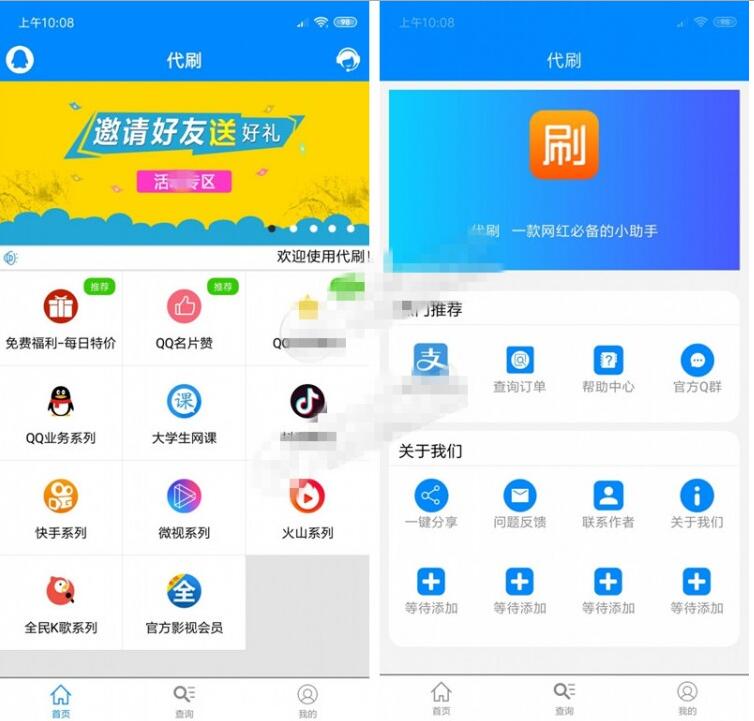 某虹APP源码E4A源码带APP后台，全开源无加密+安装说明