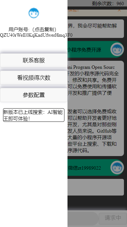 期待已久的gpt修复版本来了，内置3.5接口！