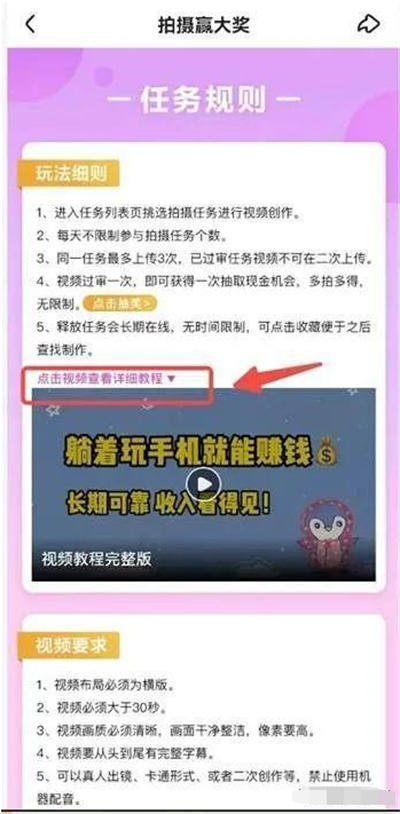 百度好看视频小项目介绍 网赚 网络营销 百度 好文分享 第14张