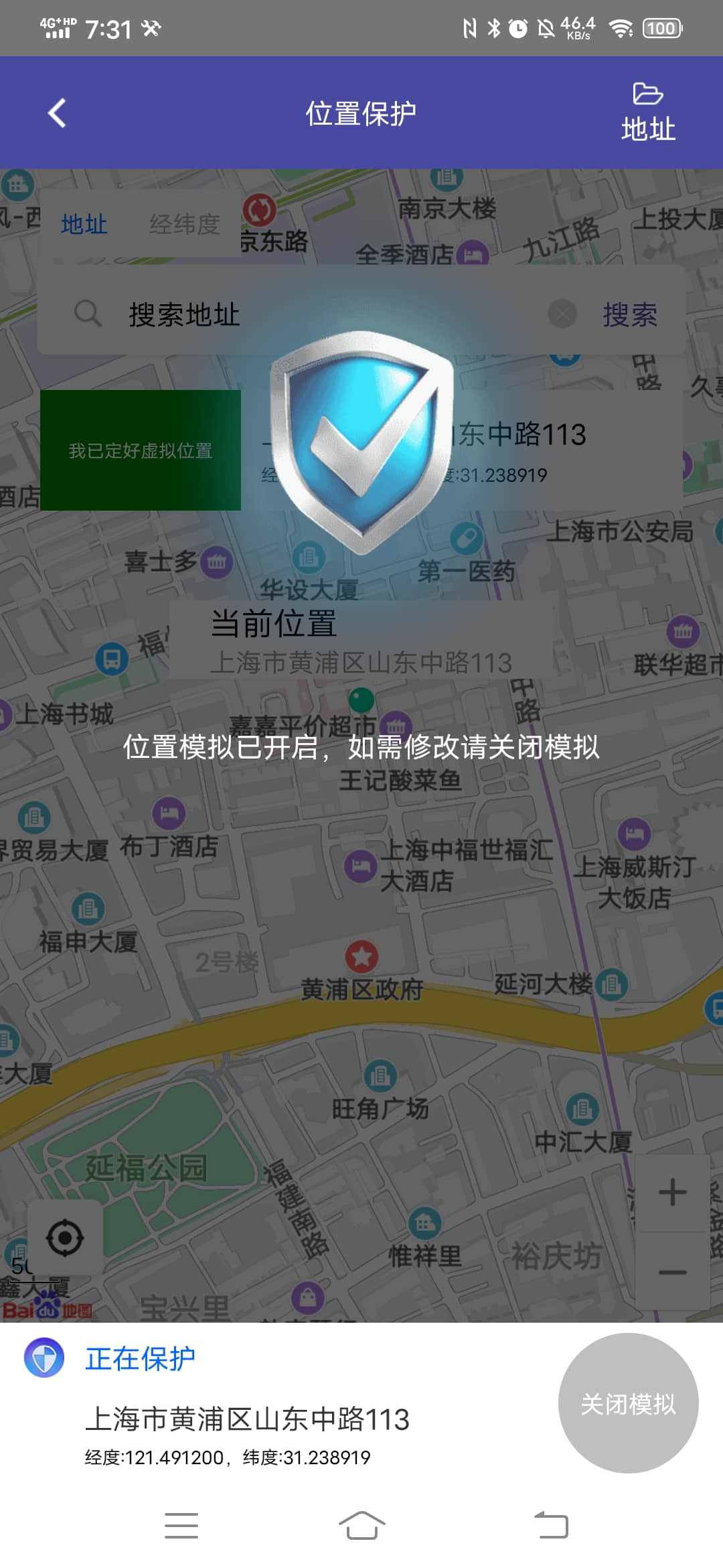 钉钉定位wifi拍照打卡-游世界4.0