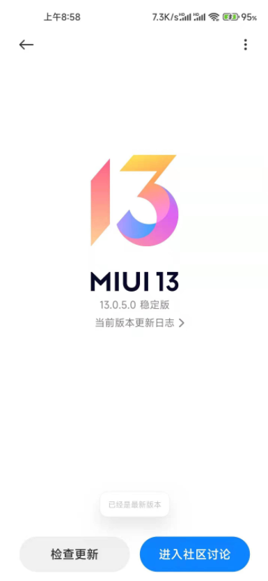 李跳跳1.75_Android12--Miui13可用分享