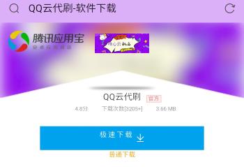 应用宝软件下载单页源码