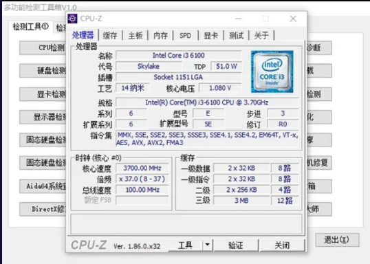 pc多功能检测工具箱