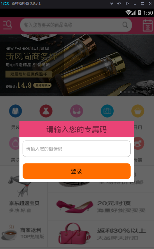 淘宝客APP源码 领优惠券APP源码