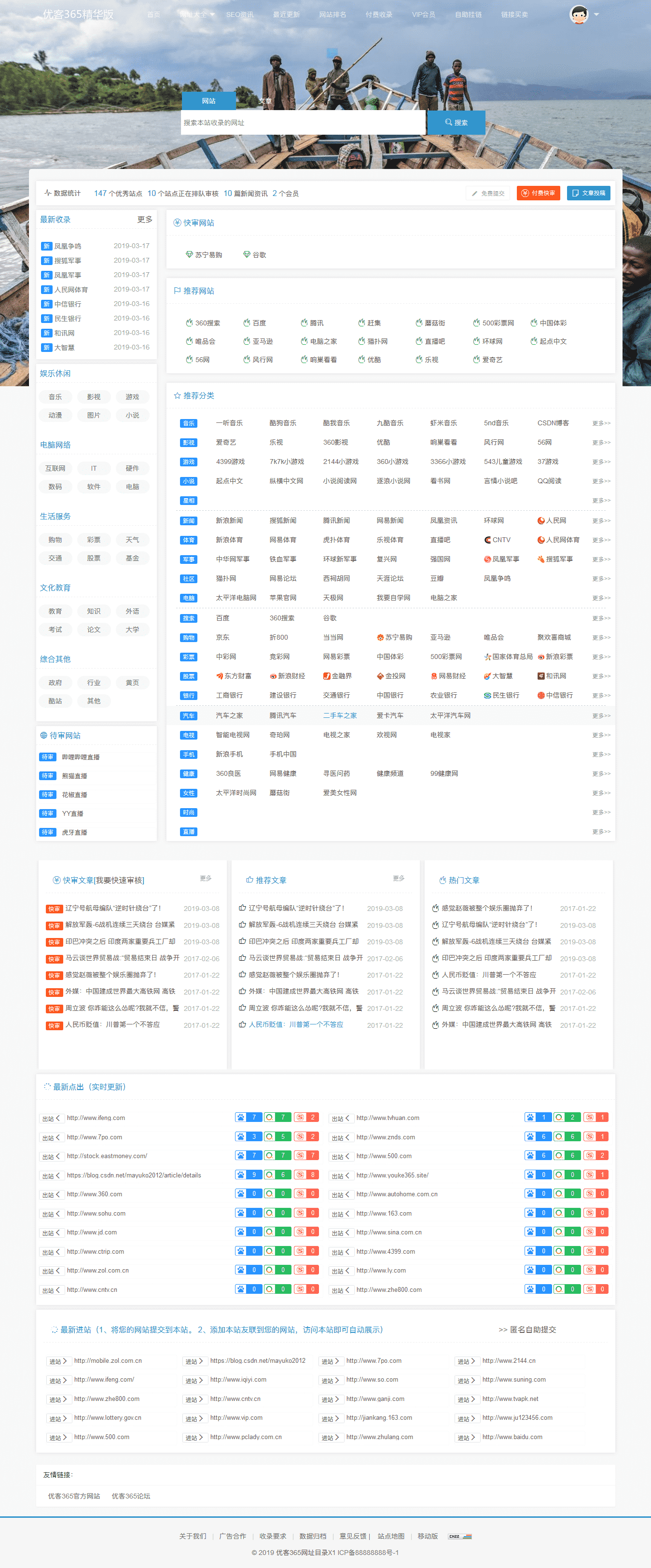 价值1000元的优客365网址导航商业精华版（可商业）