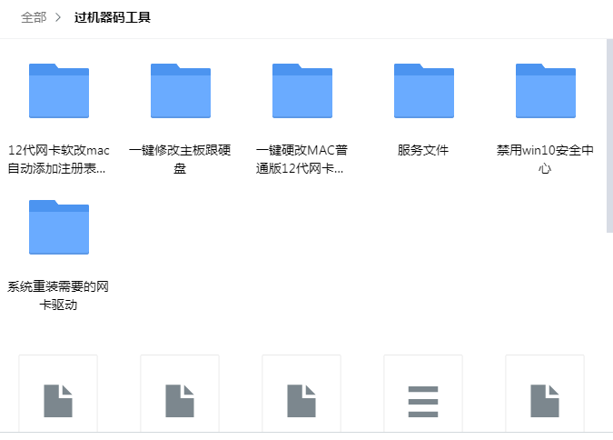 最新硬解机器码100%过机器码工具加教程