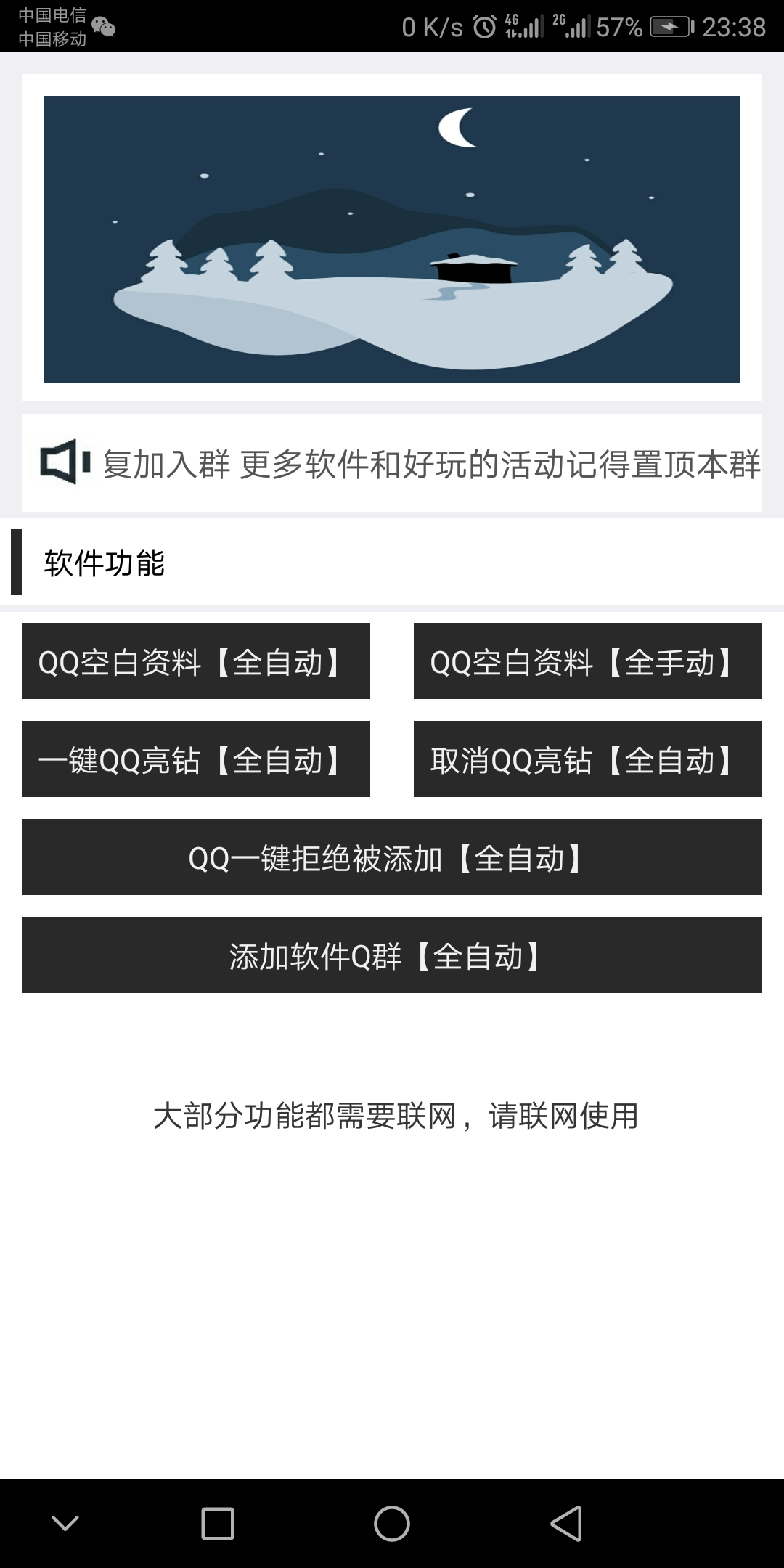 QQ最新多功能装逼助手