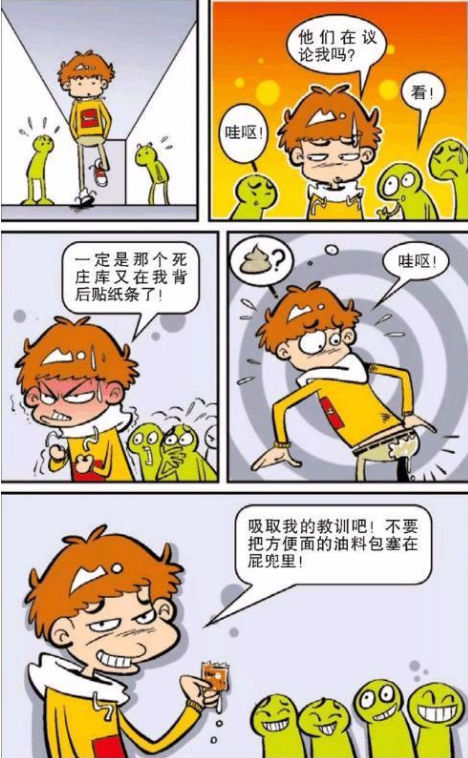 童年的回忆-------阿衰漫画