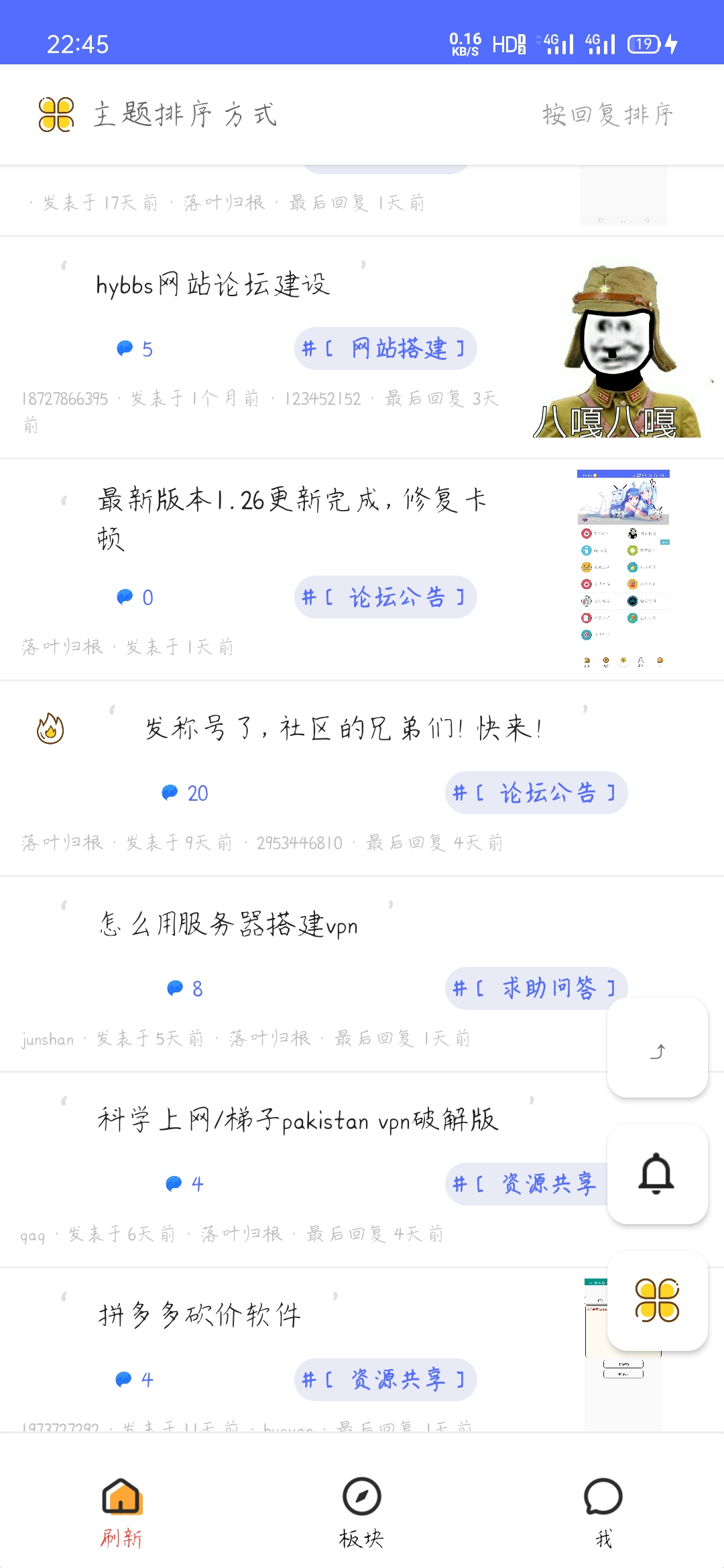 iApp对接hybbs论坛99.99%功能APP源码ui挺好看