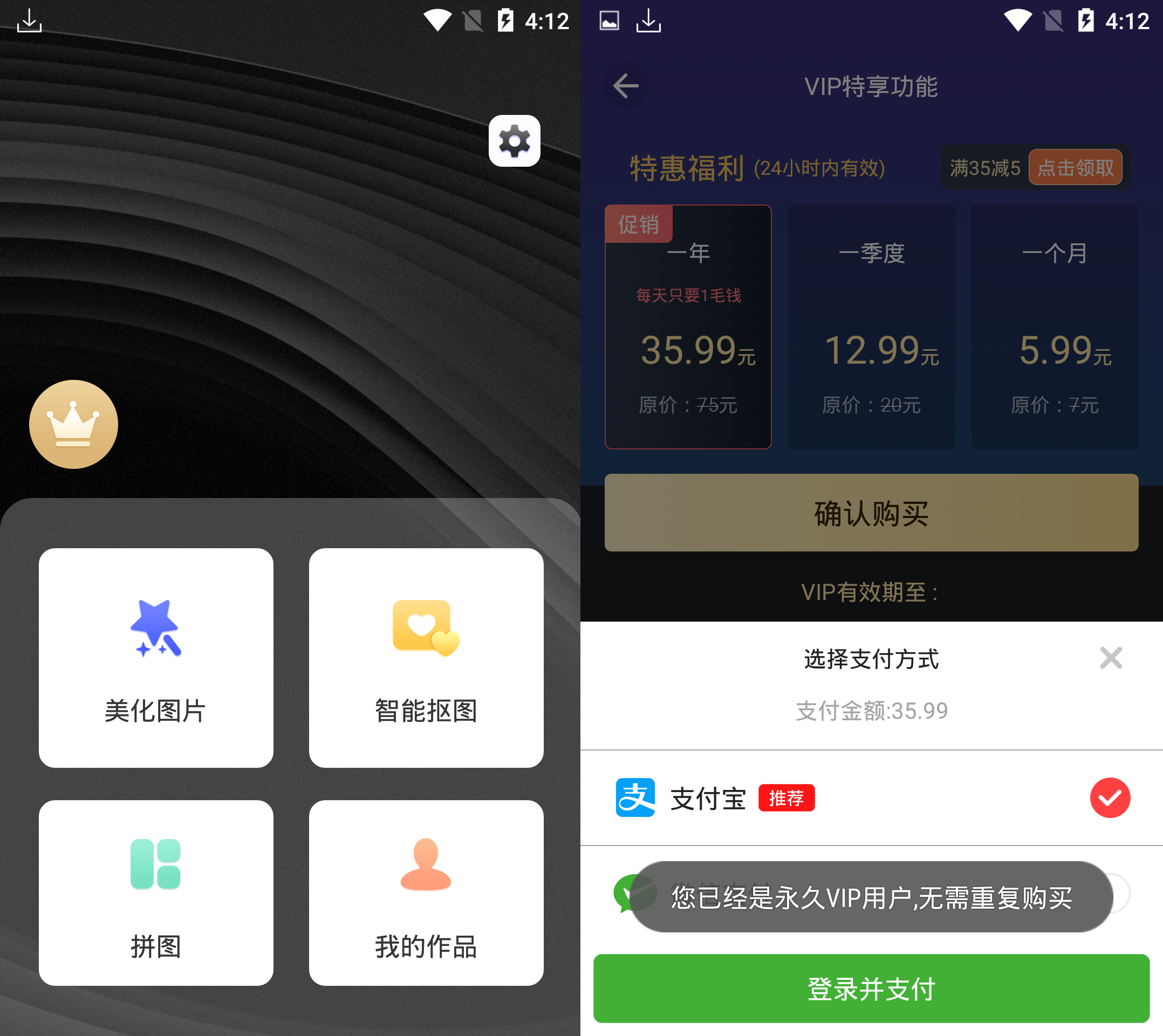 PS修图软件VIP破解版v6.3