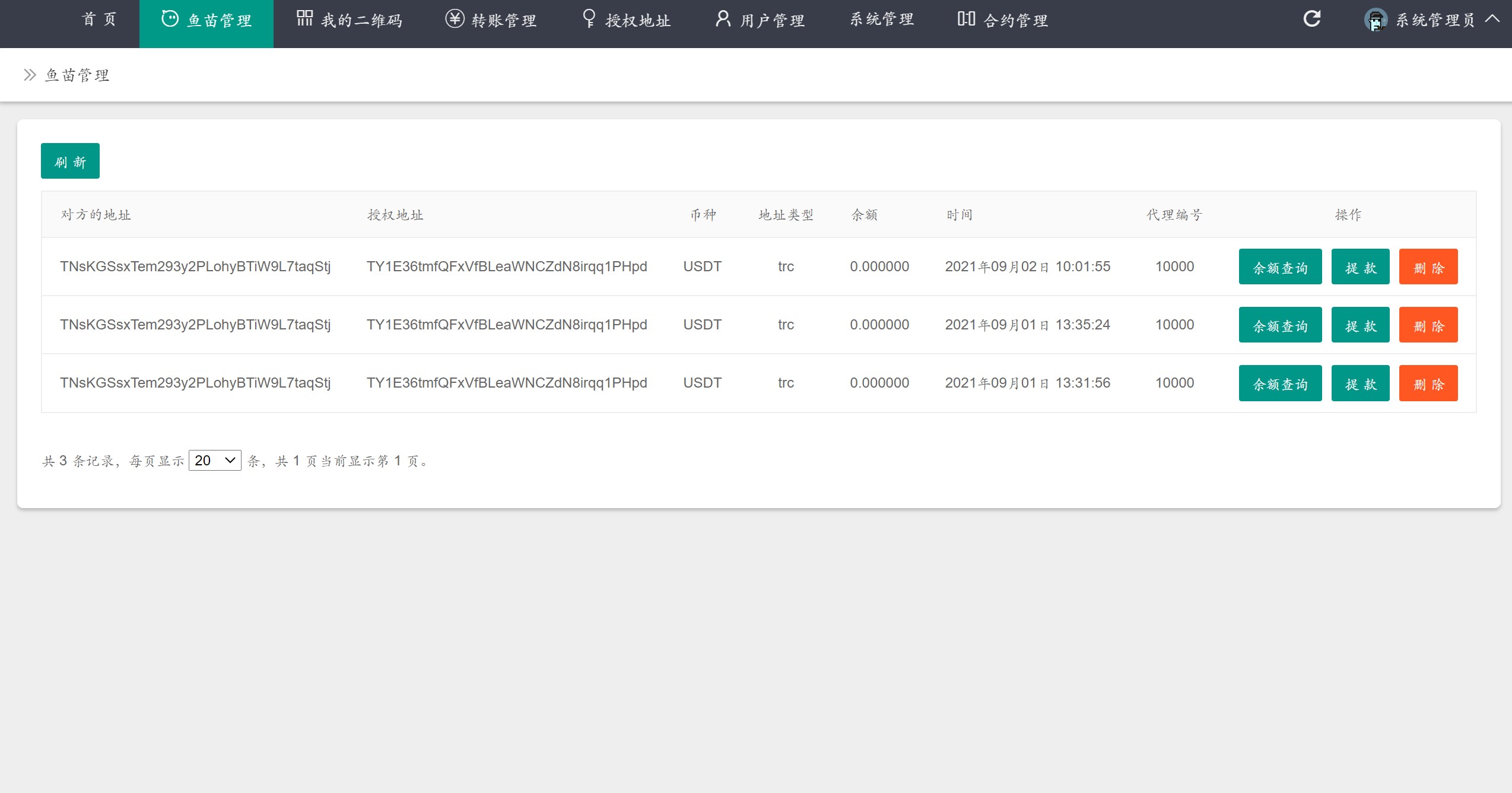 usdt无后门全开源版免费分享