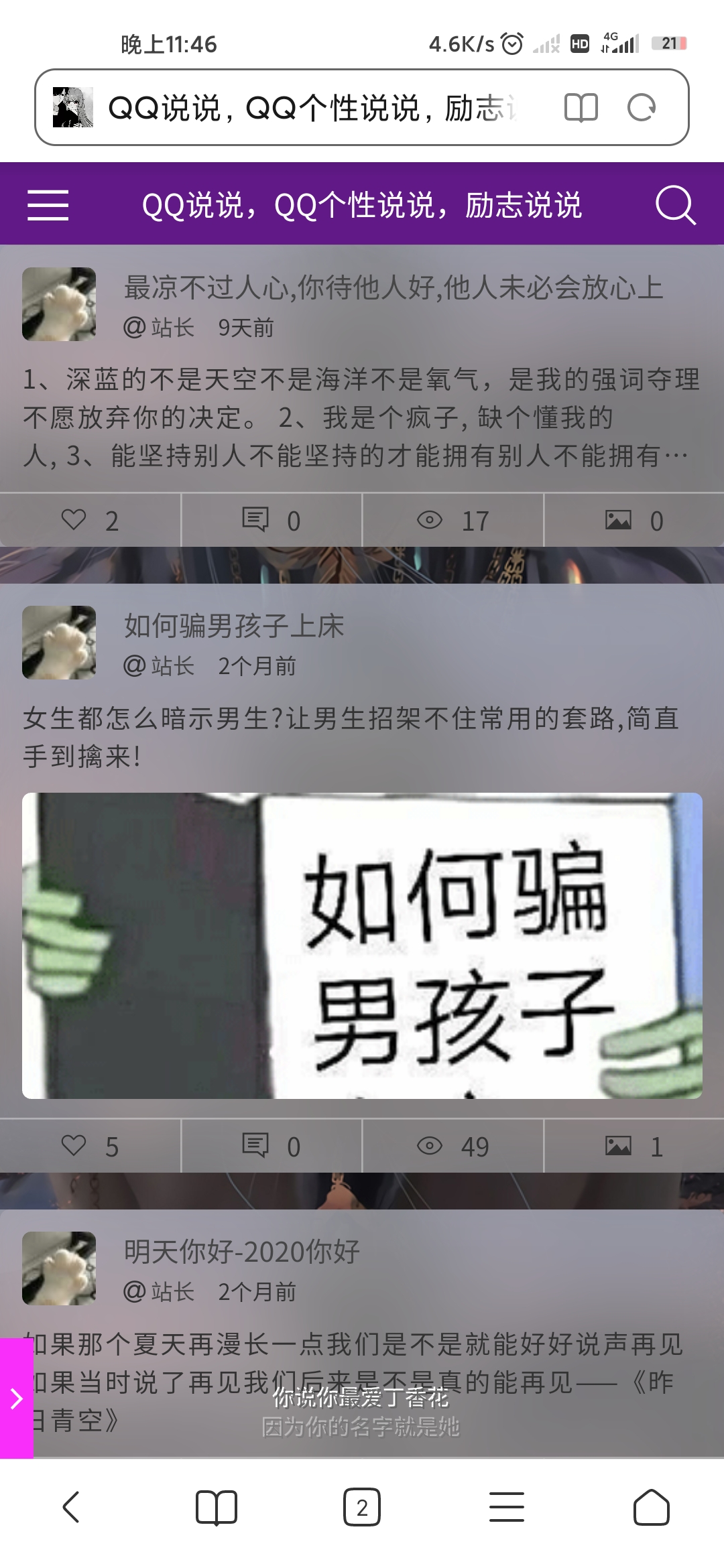 emlog主题模板分享