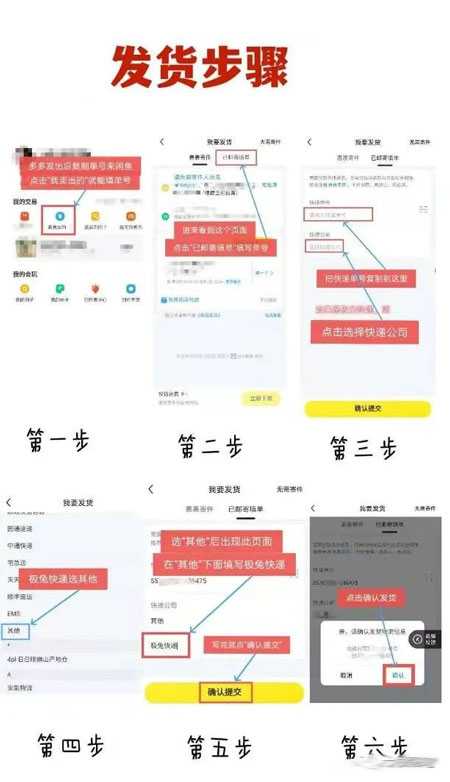 赚钱的小项目：闲鱼无货源，新手也能赚钱 电商 好文分享 第6张