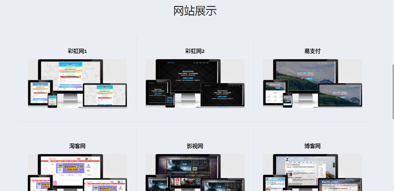 2019最新自助建站源码