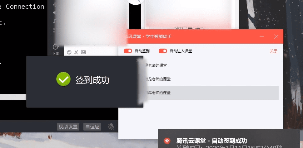 【奇怪网课助手】腾讯课堂自动签到，自动进入/切换直播间，网课神器！