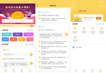 恋爱攻略v1.05-终身会员版