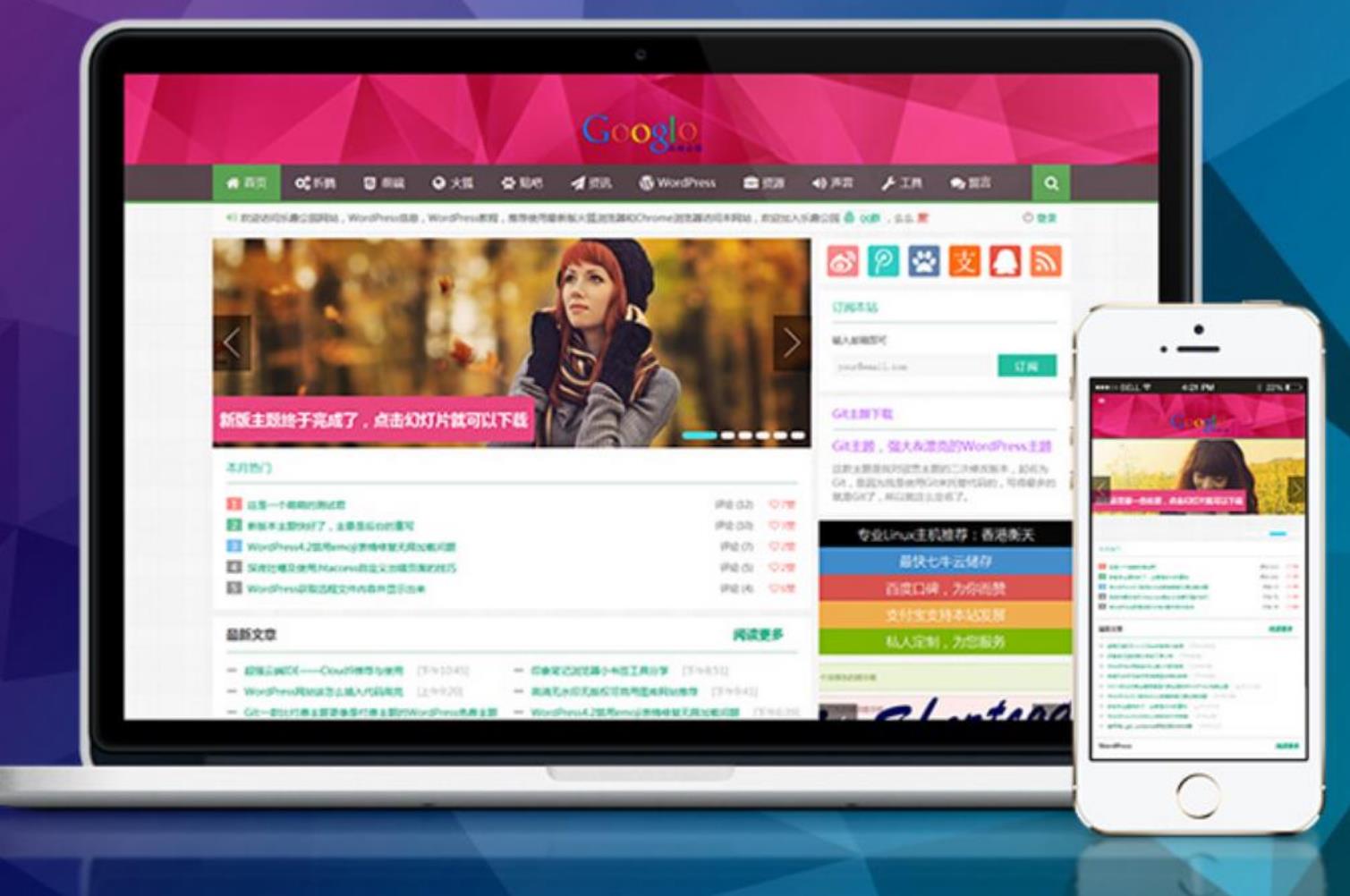 Wordpress Git主题 响应式CMS主题模板