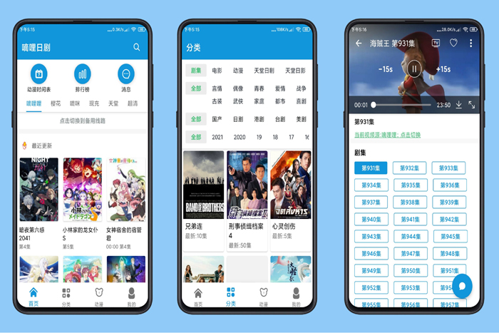 嘀哩日剧app破解版下载v1.7.0 安卓版下载