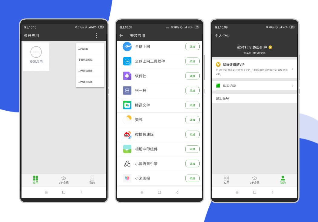 【系统专区】牛X分身app