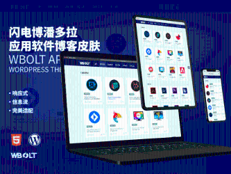 WordPress主题:Inpandora – 软件工具下载类