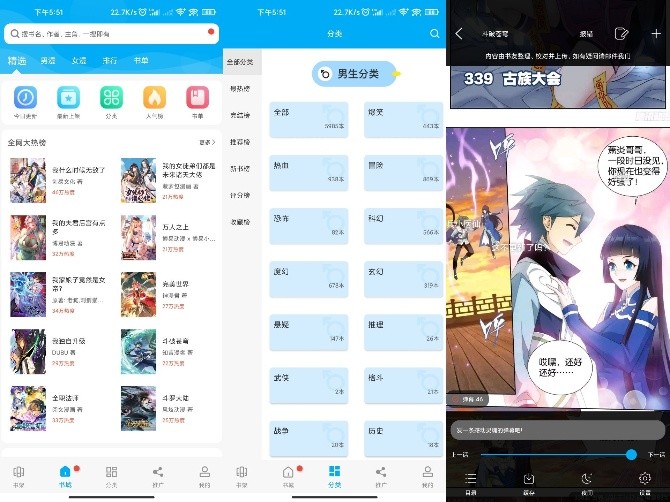 风车动漫APP海量二次元资源平台绿色版