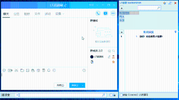LT客聊-做客服必备软件