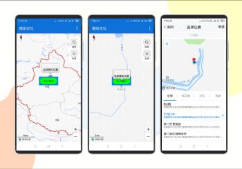 模拟定位1.0随意更改手机地理位置