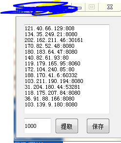 代理ip无限提取工具