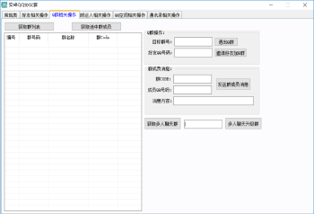 尘白引流一个强大的QQ引流