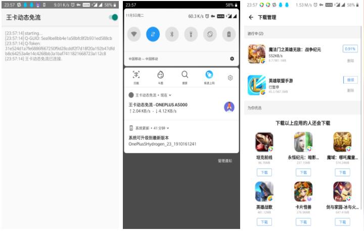 王卡动态免流app-妈妈再也不用担心流量不够用了