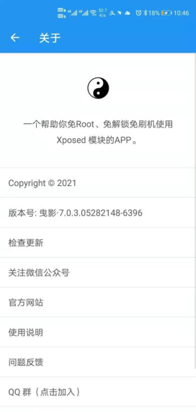 钉钉打卡无需root、太极7.0.3、钉钉助手1.4.4、钉钉6.0.2