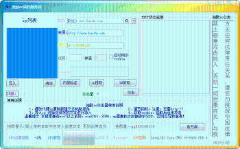 网站压力测试神器