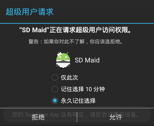 SD女佣 SDMaid v5.1.10