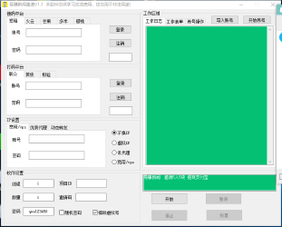 易赚新闻注册机（现金项目）