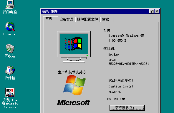 分享下经典的虚拟机系统 win95、98、me、2000