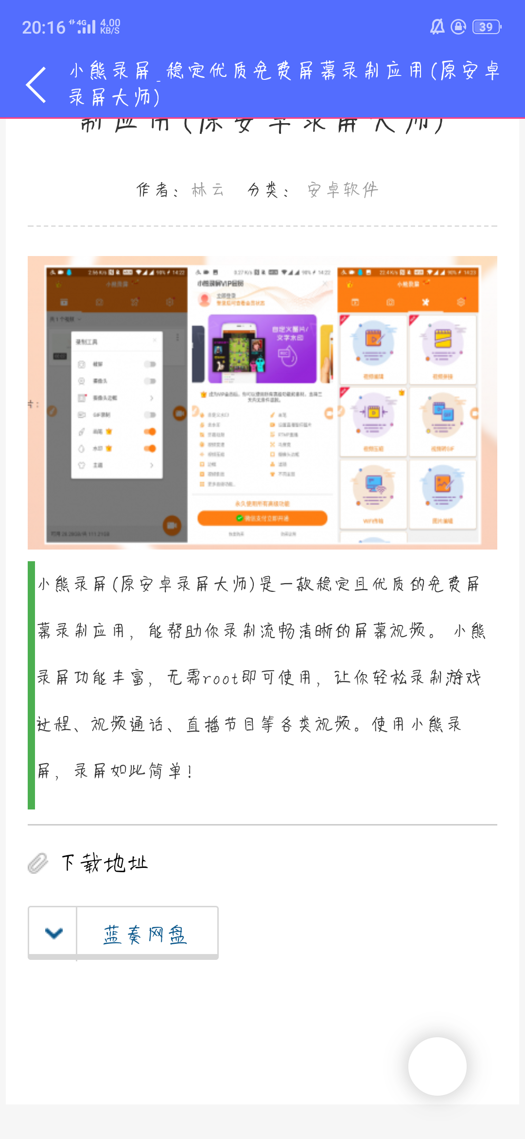 试用于emlog红尘醉模板的资源网APP源码-iApp源码