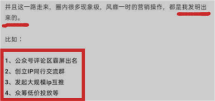 做网创IP超级简单，坚持不要脸就行 个人IP 创业 互联网 经验心得 第1张